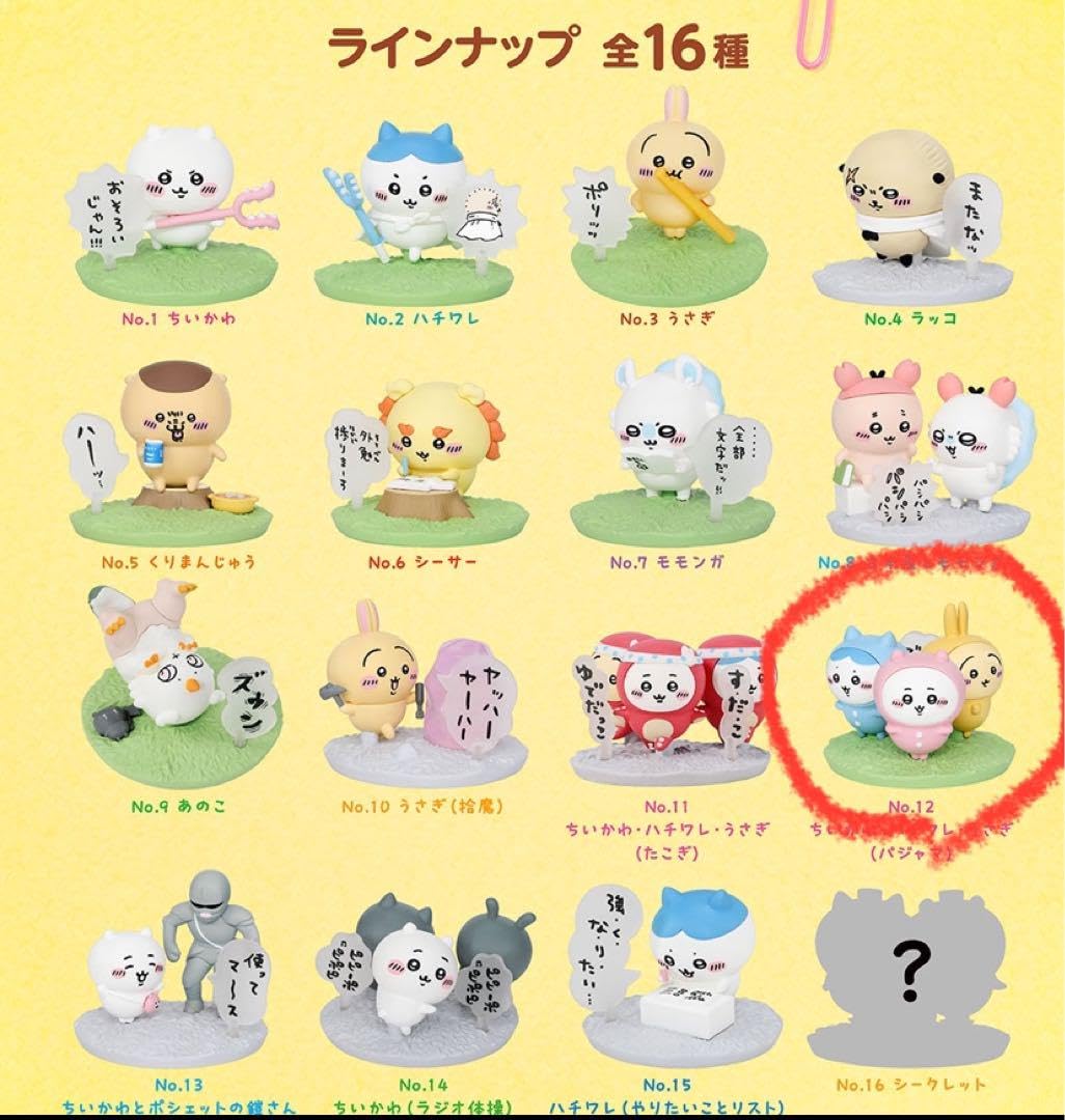 ちいかわ　うさぎ　スリーブ　デッキシールド　３種セット ちいかわ うさぎ スリーブ デッキシールド 3種セット ちいかわ